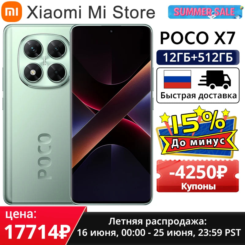 Global Version POCO X7 Smartphone 5110mAh 45W 50MP Camera Dimensity 7300-Ultra 6.67"120Hz AMOLED Display IP68 Xiaomi HyperOS NFC