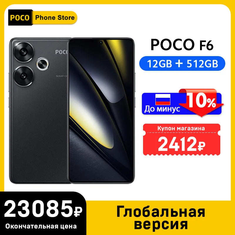 POCO F6 5G Global Version Cellphone 90W turbo charging 120Hz Flow AMOLED display 50MP camera system with OIS Snapdragon 8s Gen 3