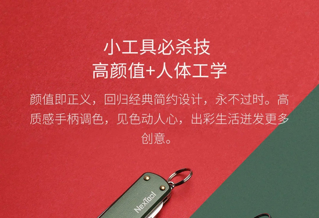 Youpin NexTool Multi Functional Knife, Small File, Slotted Screwdriver, Scissors 4in1 Mini High Quality Portable Tool Key Chain