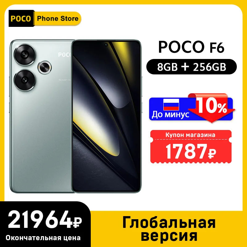 POCO F6 5G Global Version Cellphone 90W turbo charging 120Hz Flow AMOLED display 50MP camera system with OIS Snapdragon 8s Gen 3