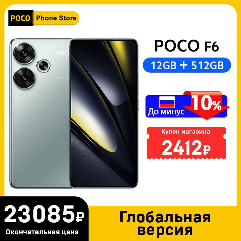 POCO F6 5G Global Version Cellphone 90W turbo charging 120Hz Flow AMOLED display 50MP camera system with OIS Snapdragon 8s Gen 3