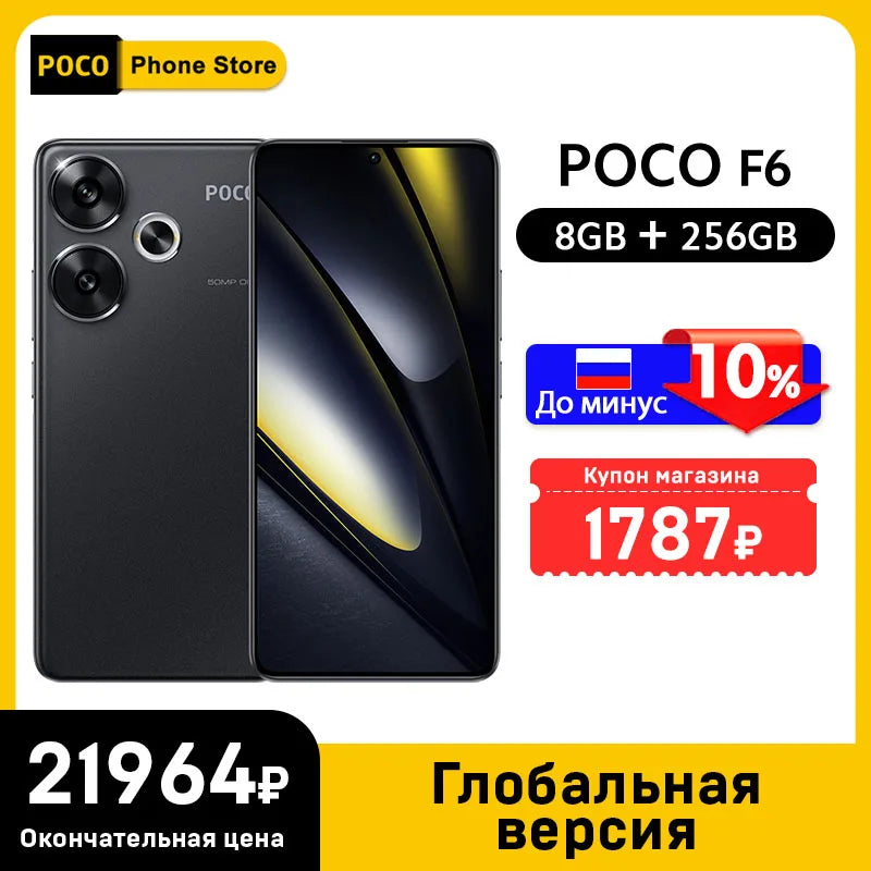 POCO F6 5G Global Version Cellphone 90W turbo charging 120Hz Flow AMOLED display 50MP camera system with OIS Snapdragon 8s Gen 3