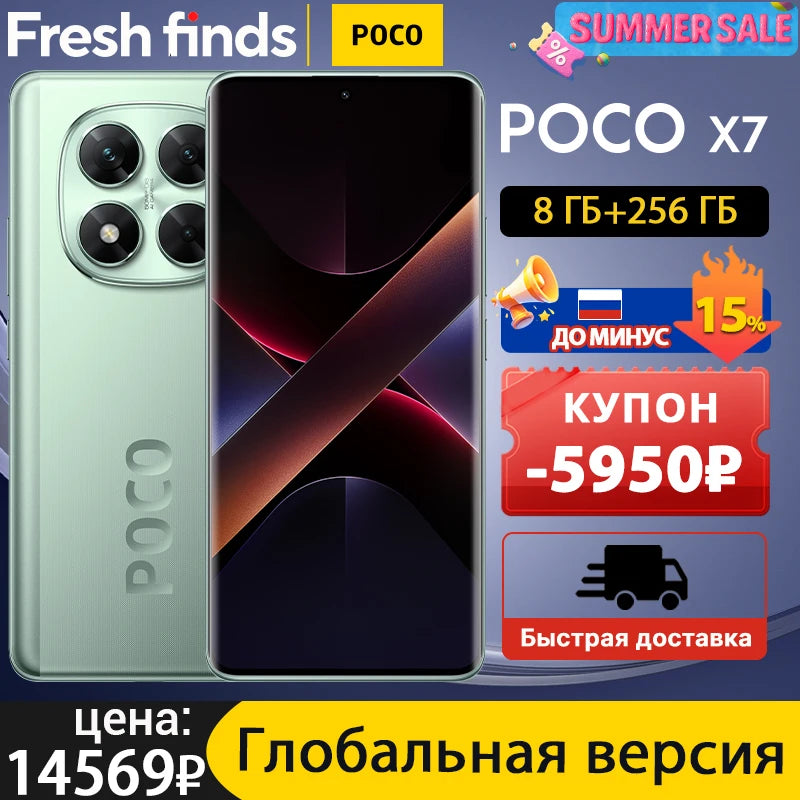 Global Version POCO X7 Smartphone 6.67" CrystalRes 1.5K FloW AMOLED Curved Display 50MP Main Camera 45W Turbo Charging NFC