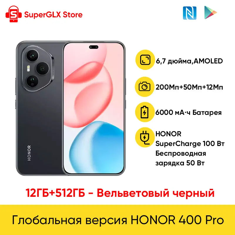 2025 HONOR 400 Pro Global Version 5G Smartphone Snapdragon 8 Gen 3 120Hz 6.7" AMOLED Display 200MP Camera 100W SuperCharge NFC